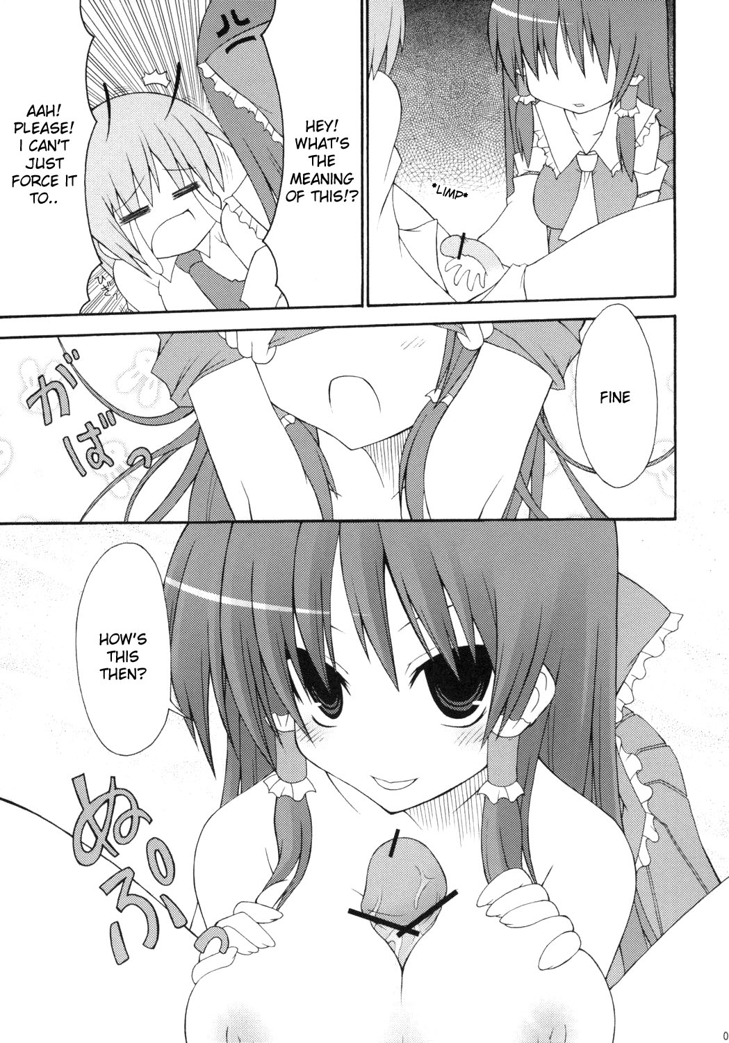 Touhou Paizuri Goudoushi Gensoukyou Momiji Awase page 9 full