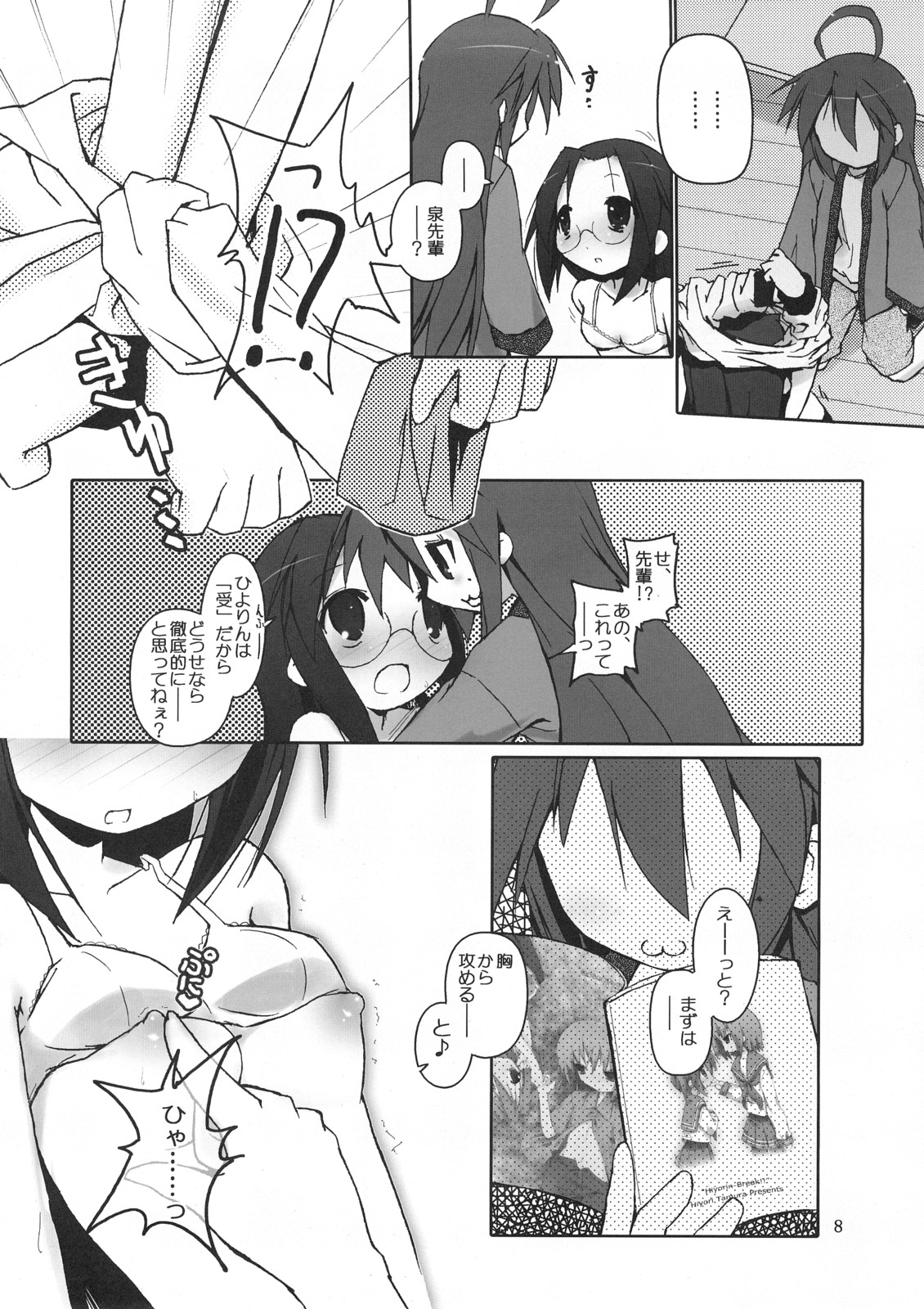 Hiyorin Strike page 9 full