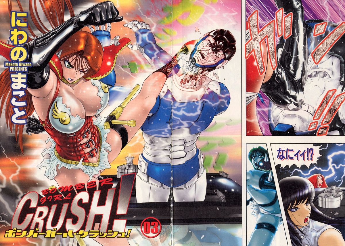 Bombergirl Crush Vol 3 page 8 full