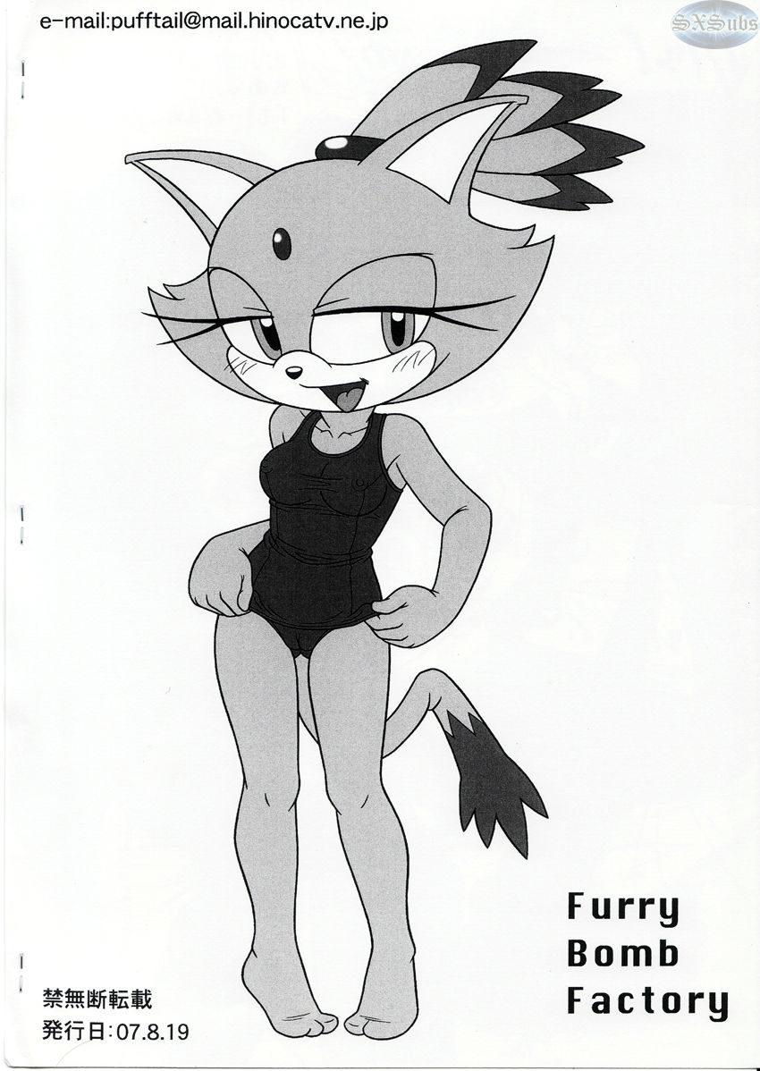 Furry BOMB #4.5 page 2 full