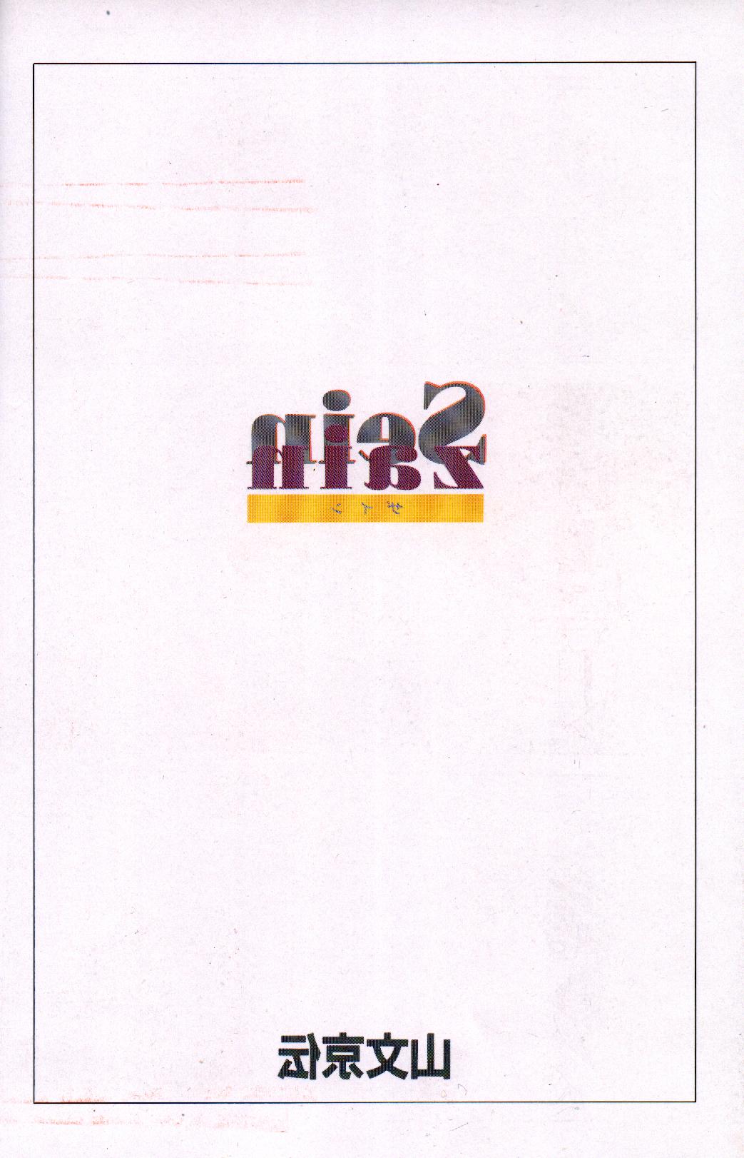 Sein - Zain page 6 full