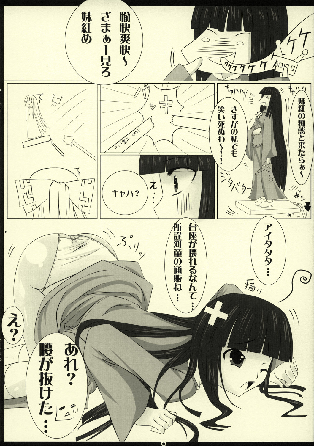 LYCORIS page 10 full