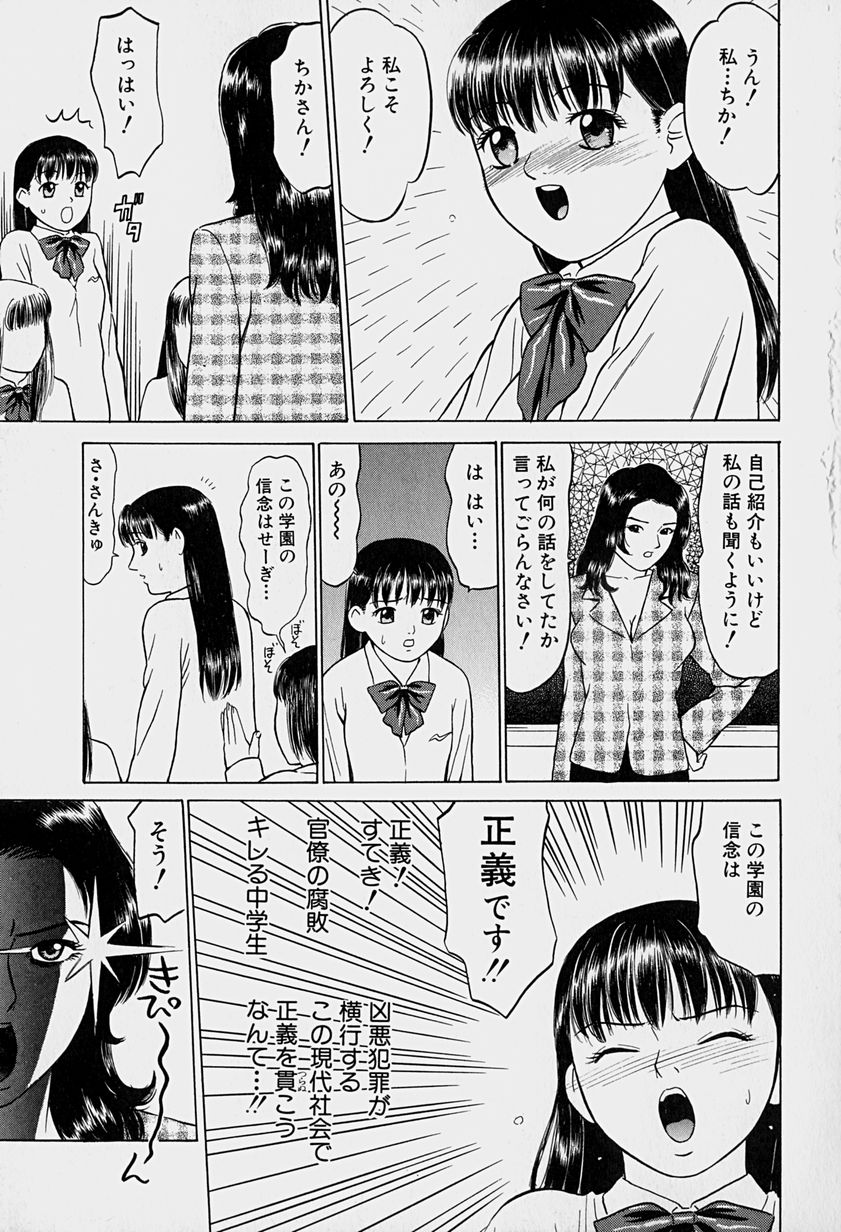 Tokyo Nude Gakuen page 10 full