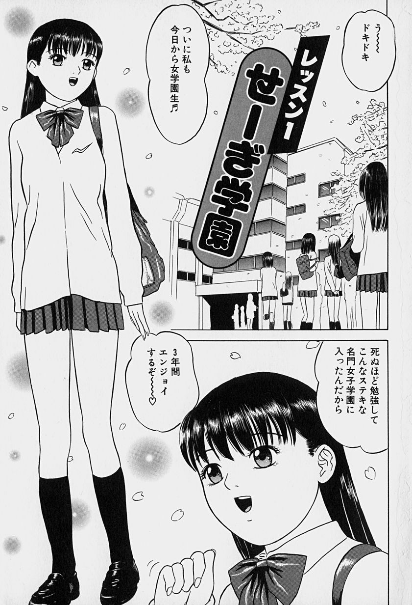 Tokyo Nude Gakuen page 8 full