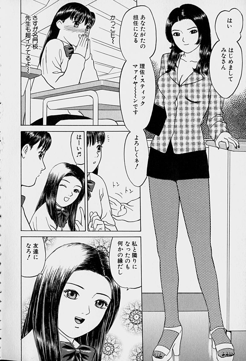 Tokyo Nude Gakuen page 9 full