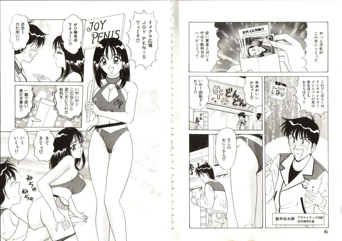 Ikenai Seifuku Tenshi -Imekura Shoujo Nanao-chan- page 4 full