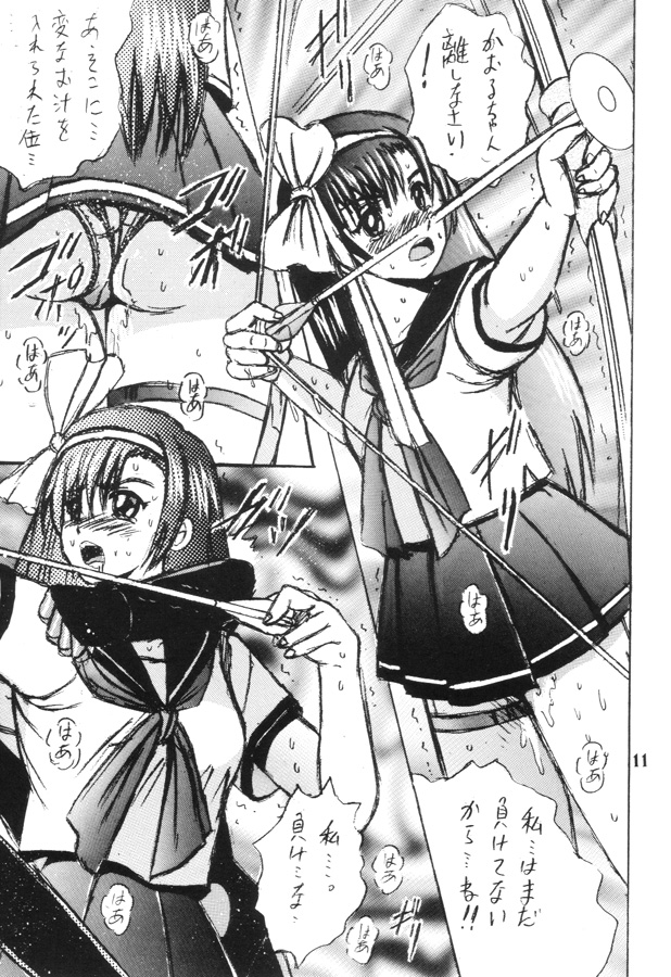 SHIO! Vol. 8 page 10 full