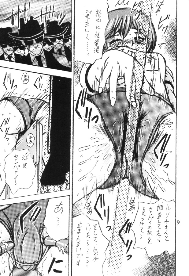 SHIO! Vol. 8 page 8 full