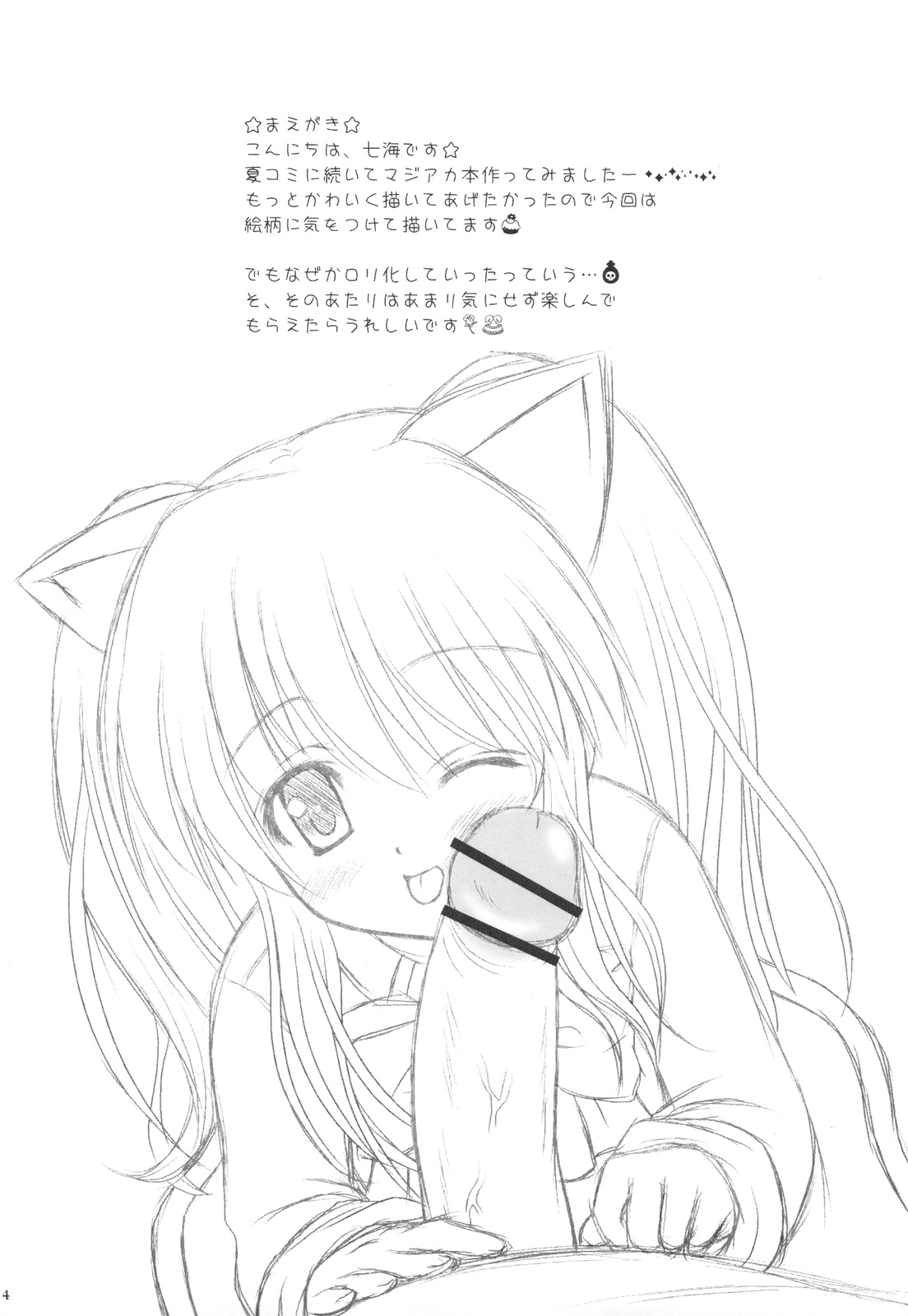 Sweet Magic page 3 full