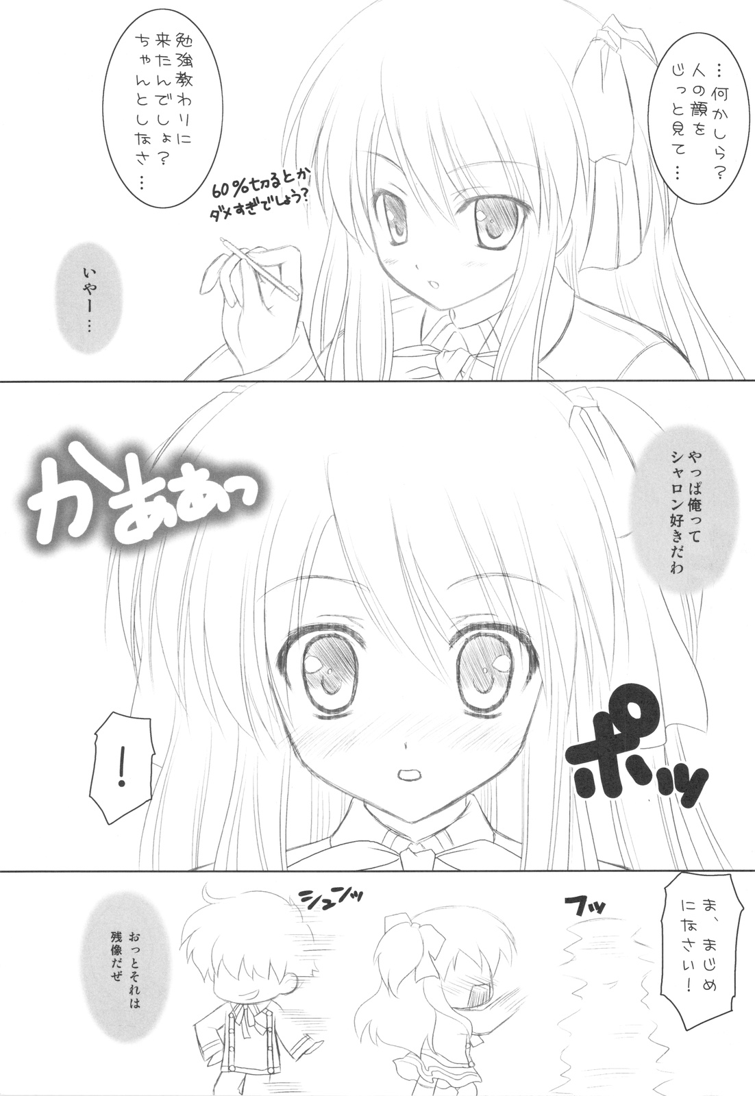 Sweet Magic page 4 full