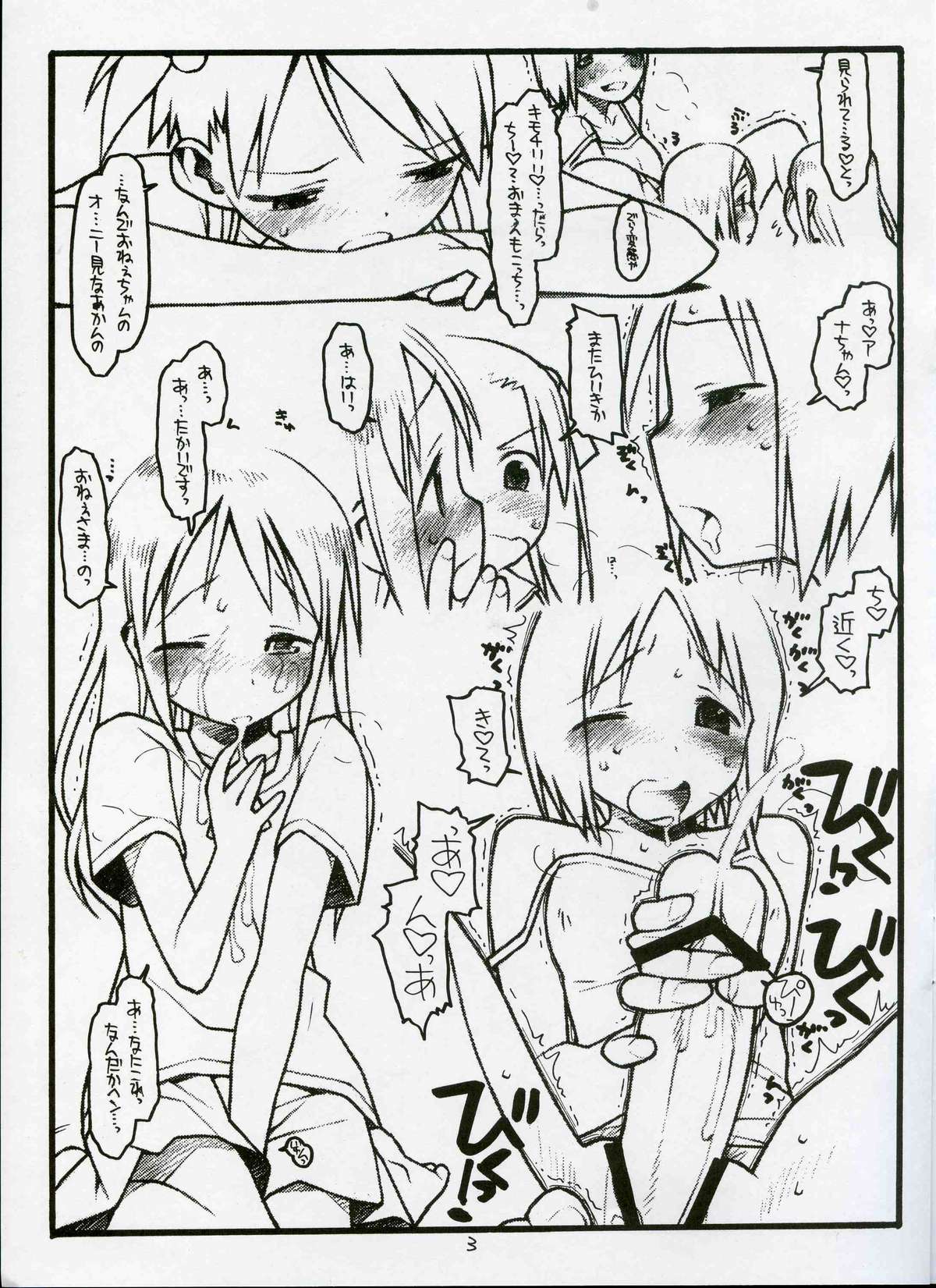 Nobue Oneechan ni Chinko ga Haeta P.T. page 3 full