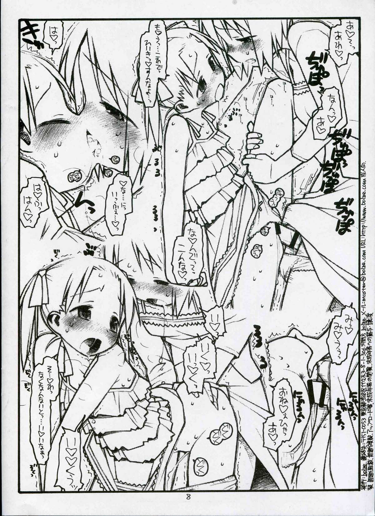 Nobue Oneechan ni Chinko ga Haeta P.T. page 8 full