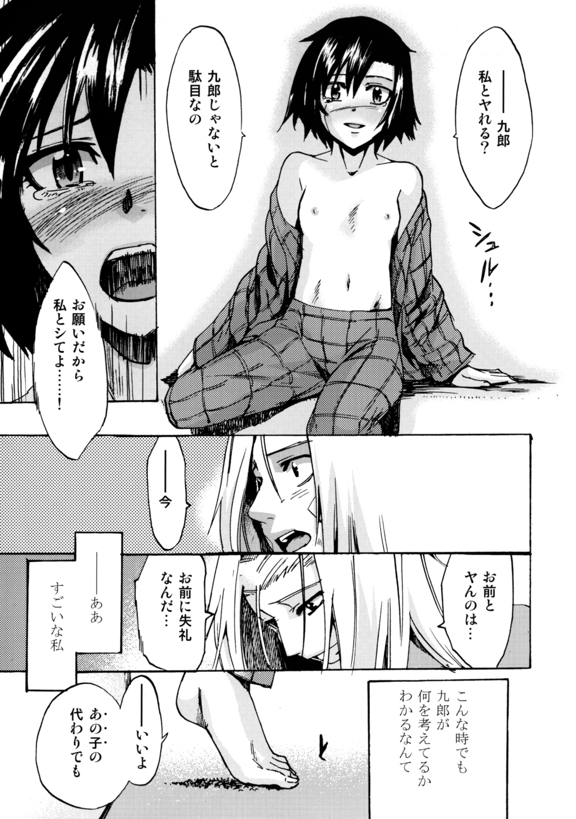 Te to Te Tsunaide #5 Kakugo Shite ne page 5 full