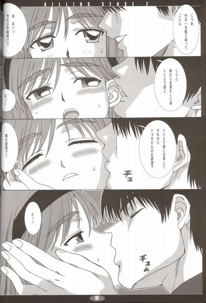 Killing Sense 2 page 3 full