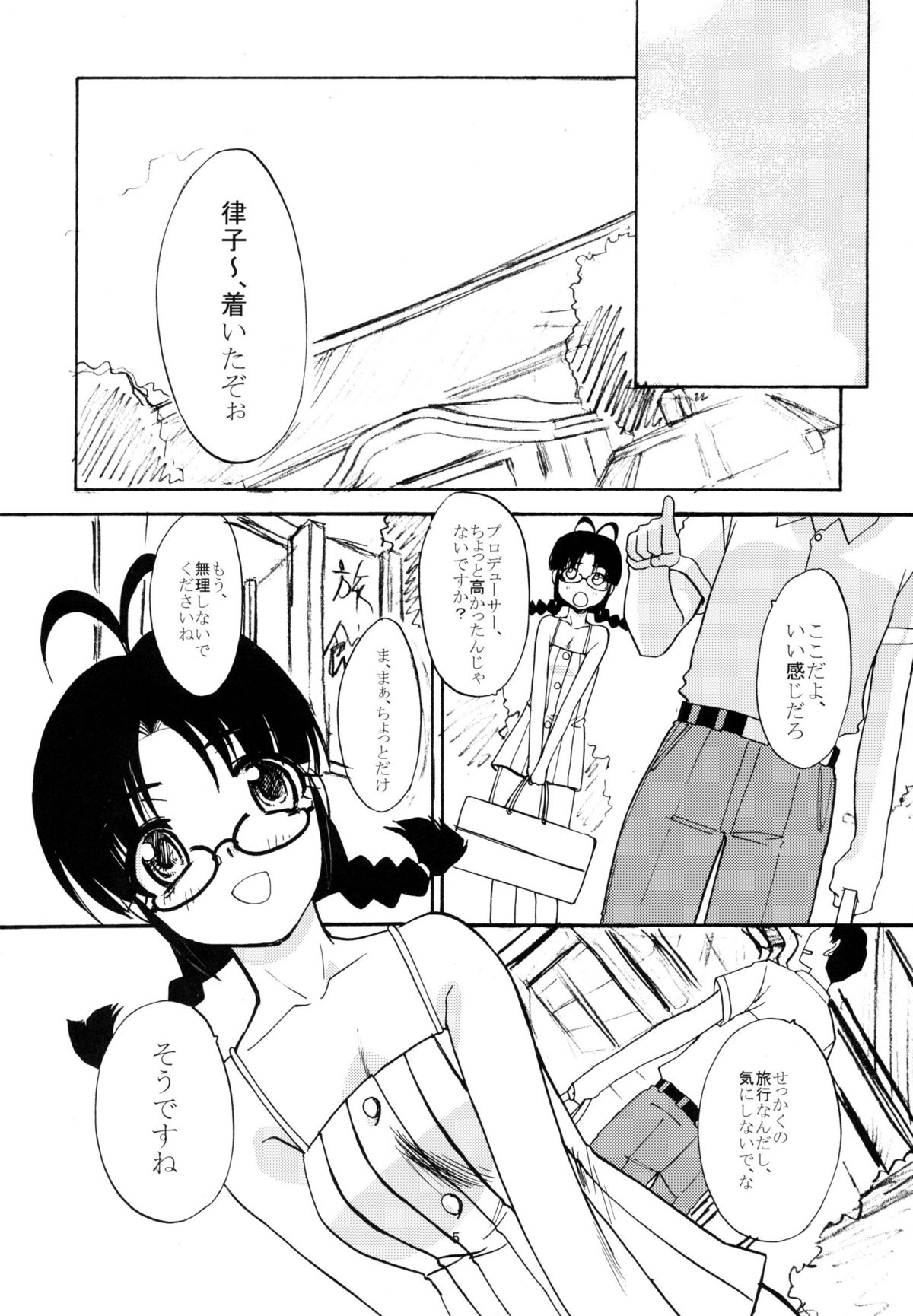RITCHAN-MEGANE page 4 full