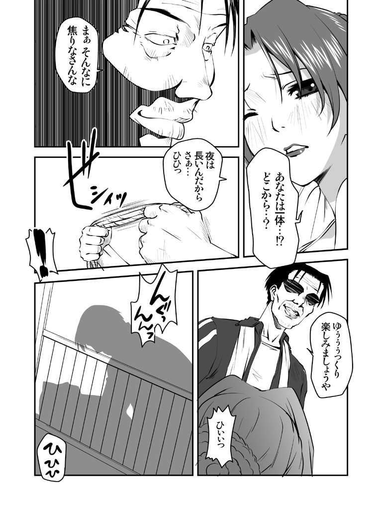 Yokubou Kaiki dai 227 shou - Yobai Goukan ma #2 Hitoduma Sanae-hen - page 5 full