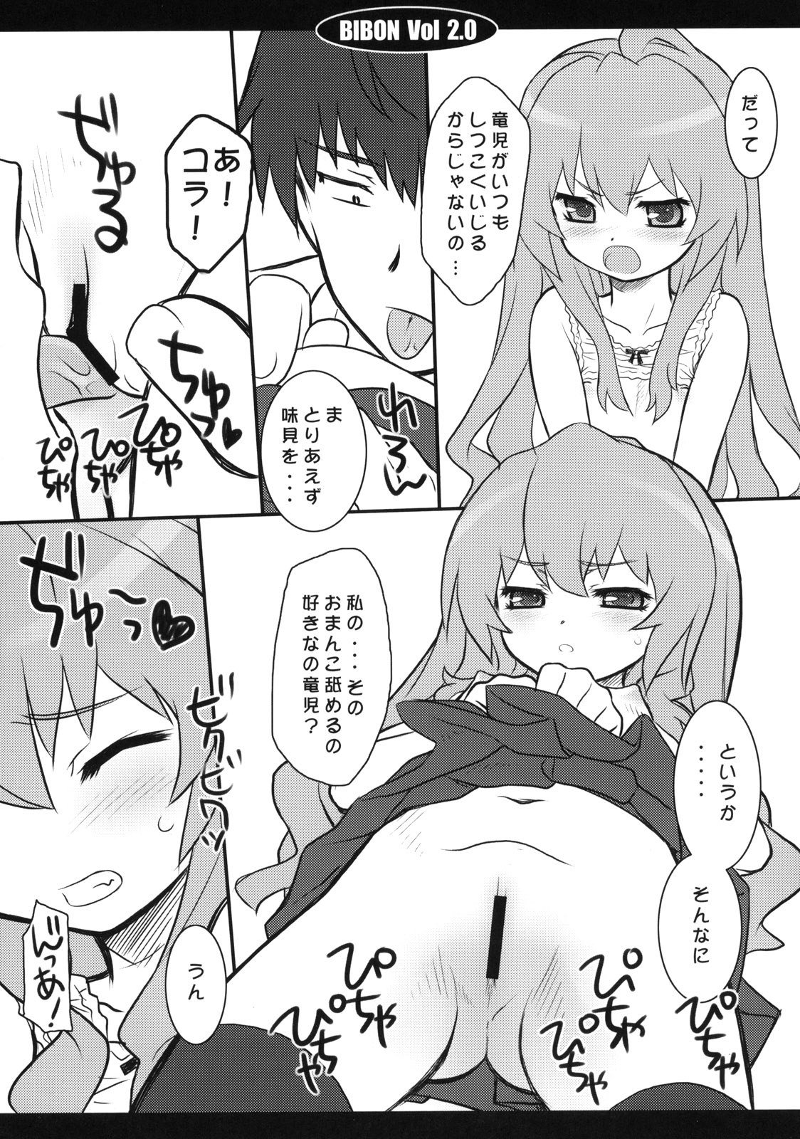 BIBON Vol 2.0 page 10 full