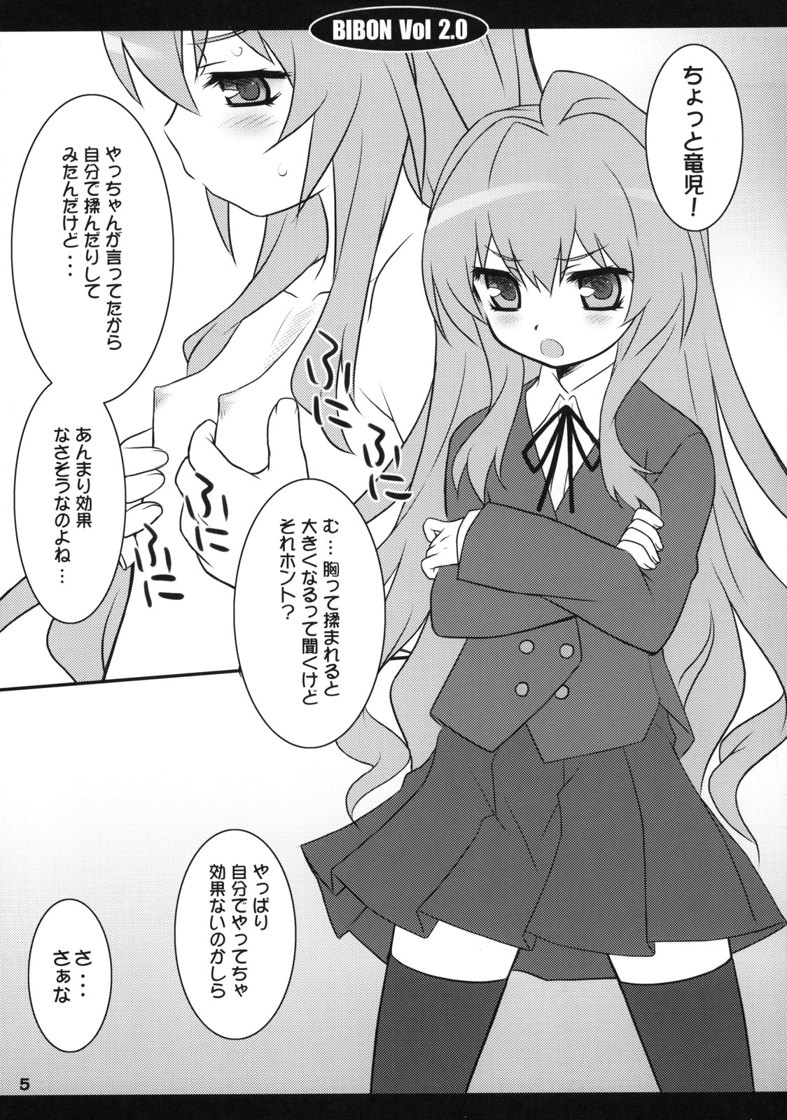 BIBON Vol 2.0 page 4 full