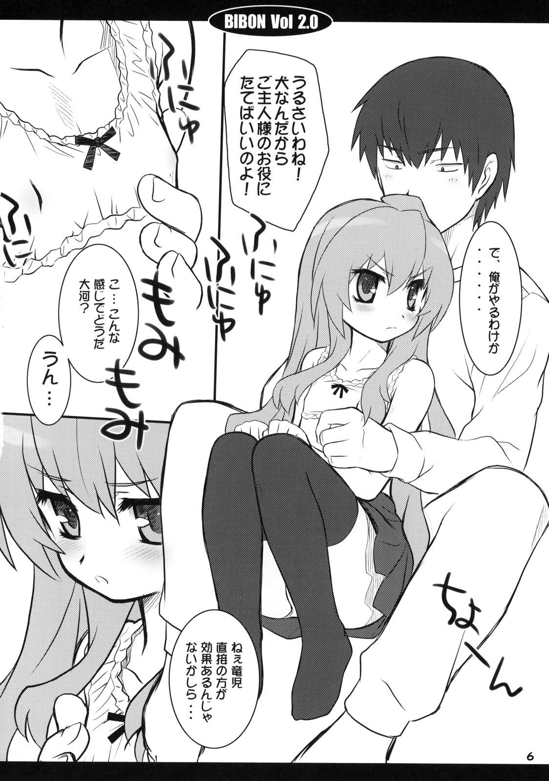 BIBON Vol 2.0 page 5 full