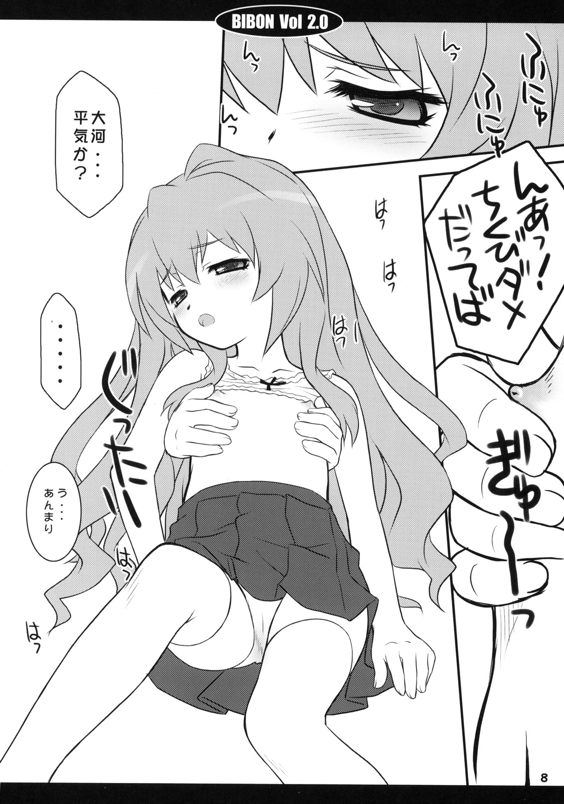 BIBON Vol 2.0 page 7 full