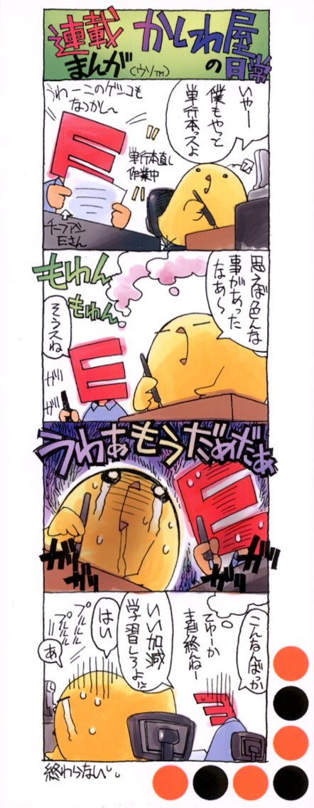 RUN AFTER YOU page 2 full