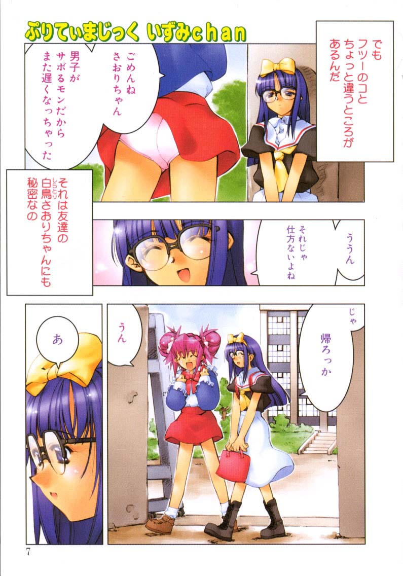 RUN AFTER YOU page 5 full