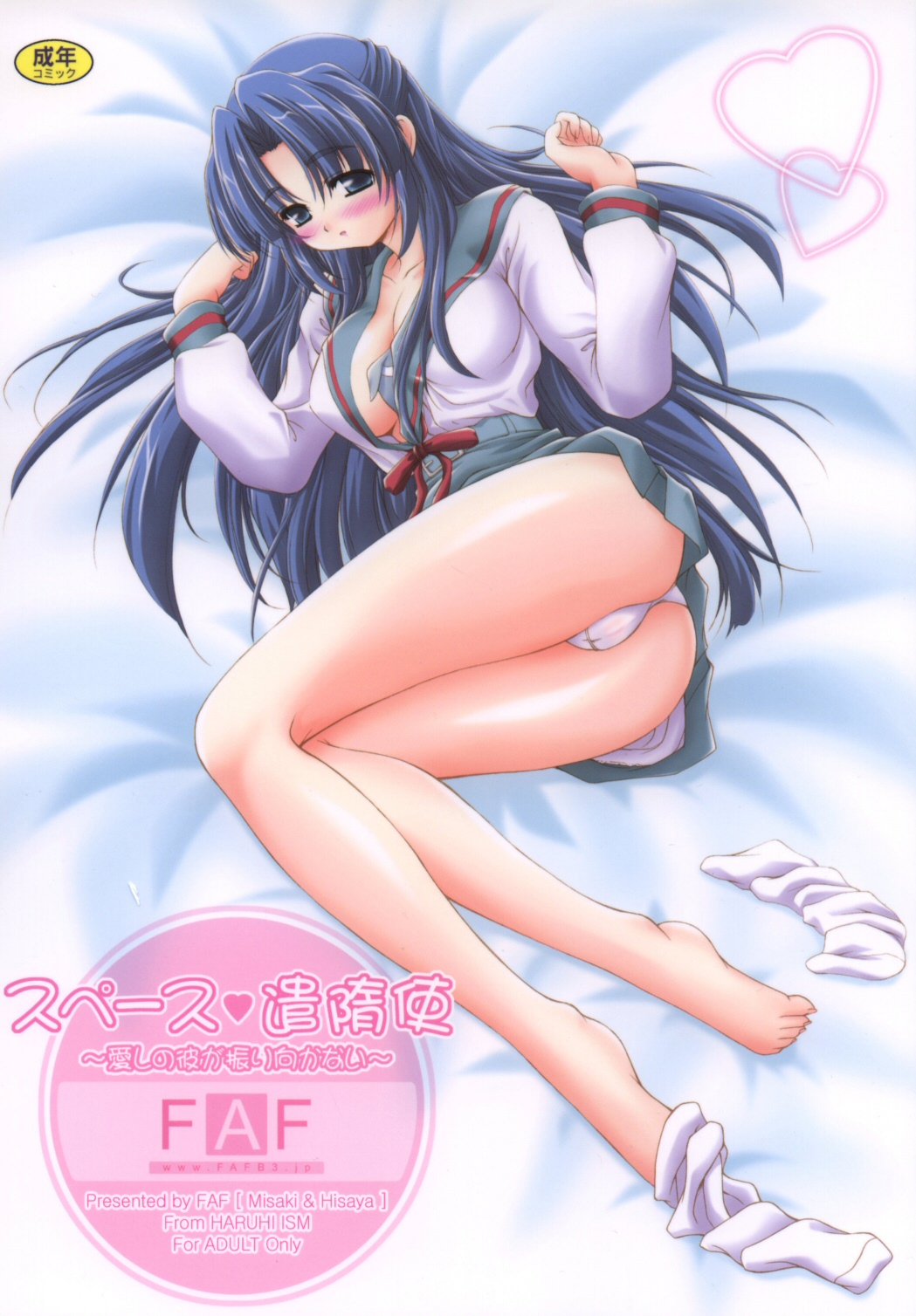 Space Kenzuishi page 1 full