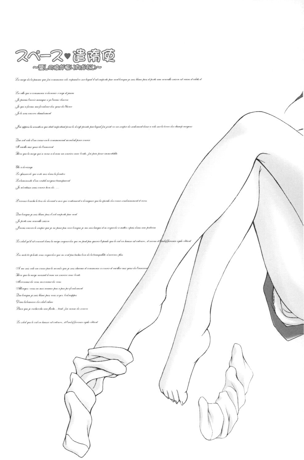 Space Kenzuishi page 4 full