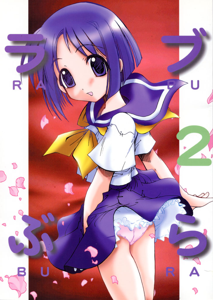 Love Bura 2 page 1 full