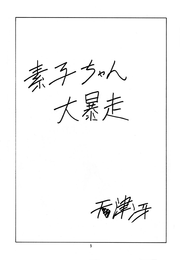 Love Bura 2 page 4 full