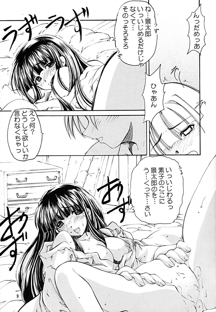 Love Bura 2 page 8 full