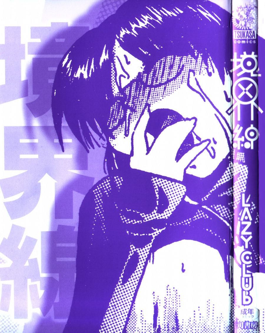 Kyoukai Sen page 2 full