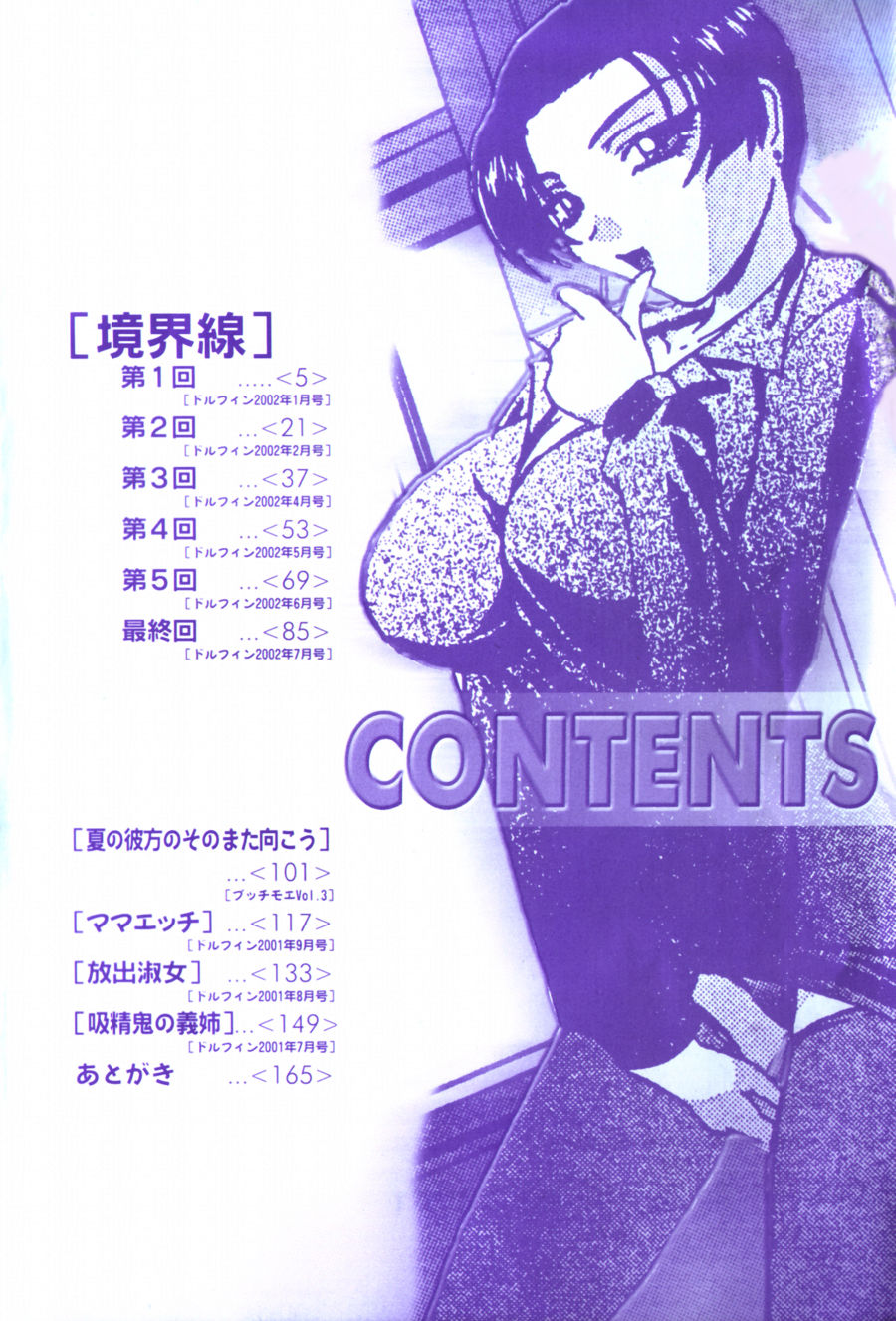 Kyoukai Sen page 4 full