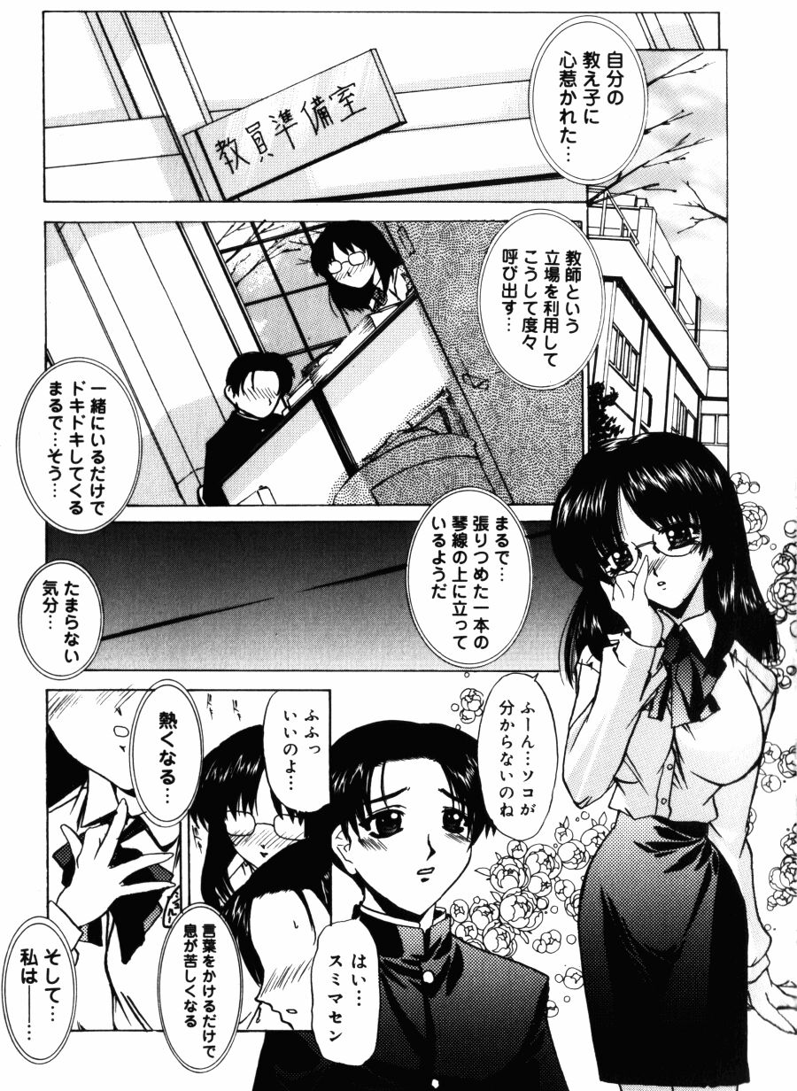 Kyoukai Sen page 5 full