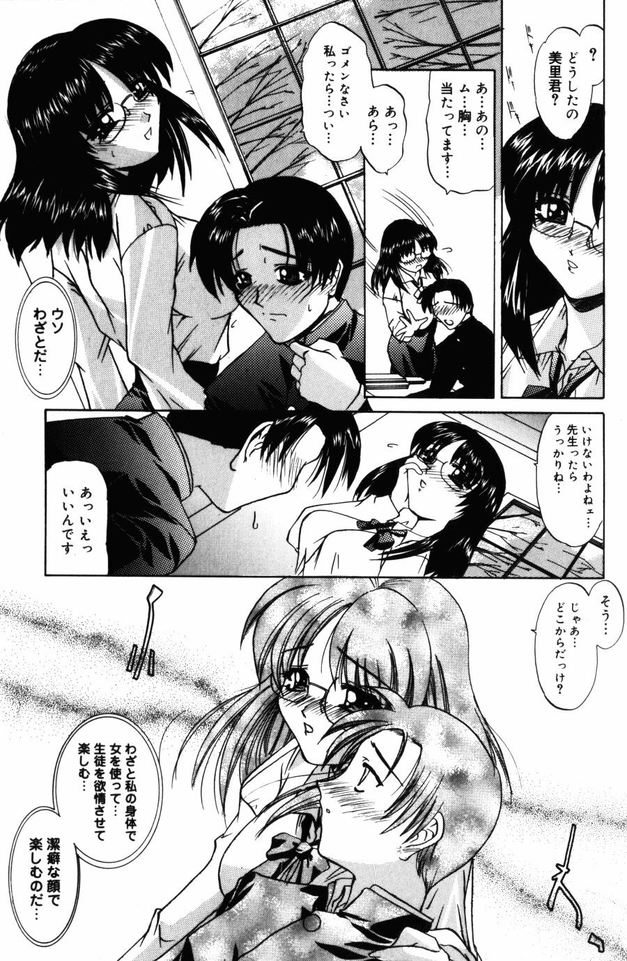 Kyoukai Sen page 7 full