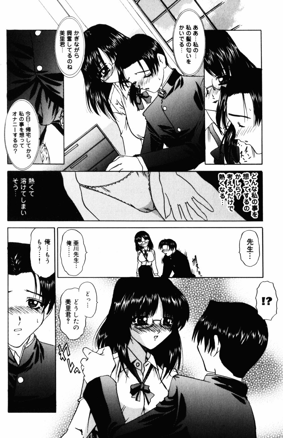 Kyoukai Sen page 8 full