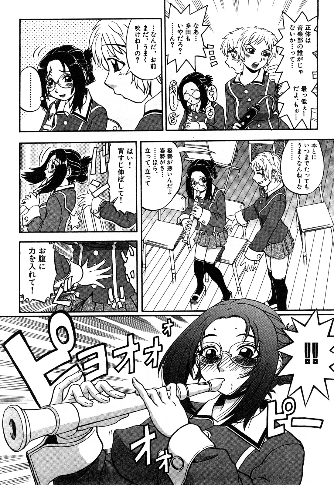 Eroi Tenkousei page 10 full