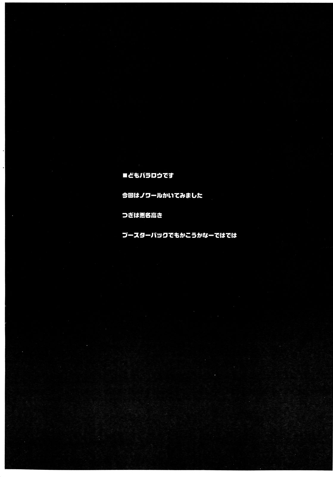 Nowaru-chan to Asuru-san page 2 full