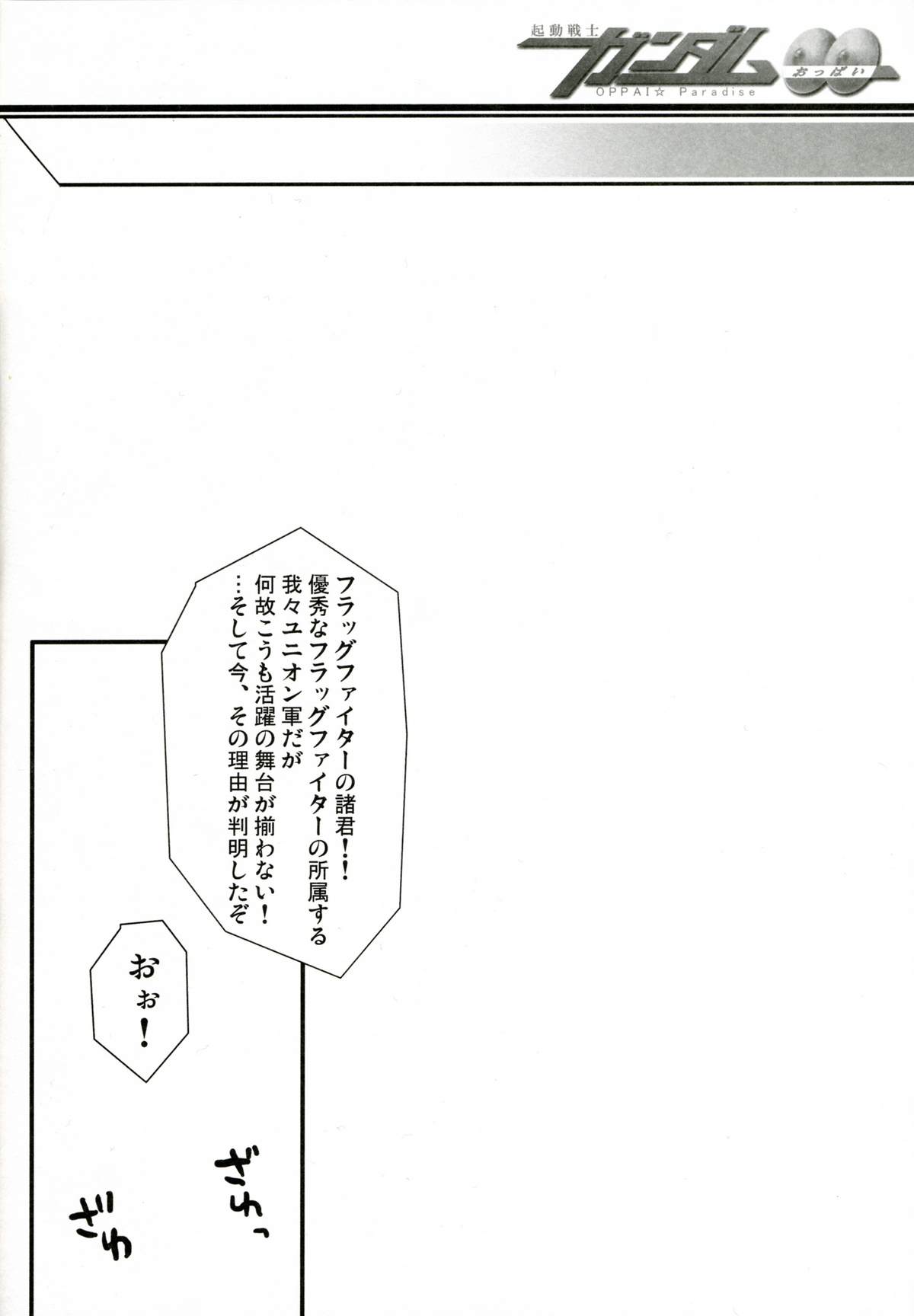Datenshi Kinryouku ~Graham-san ga Juudai na Koto ni Kigatsukimashita~ page 4 full