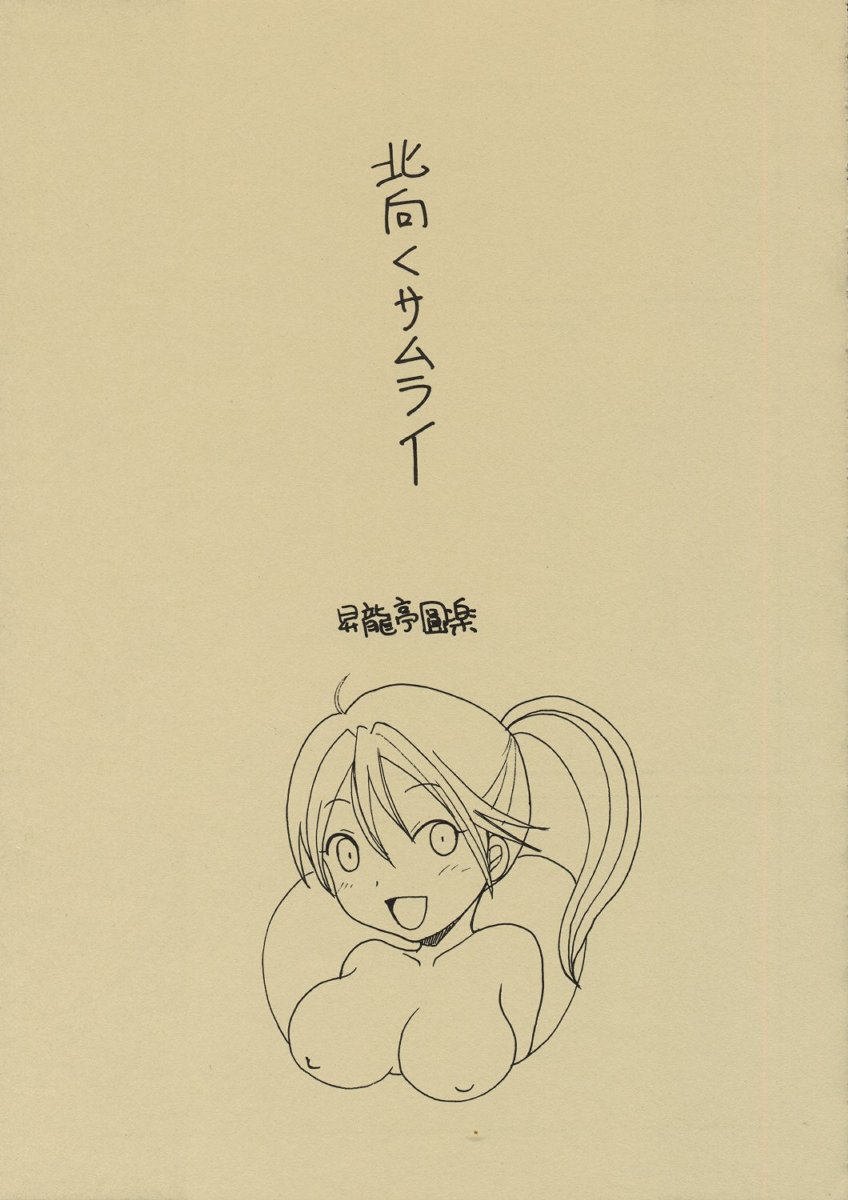 Ichigo ver.4 STRAWBERRY PURISM page 5 full