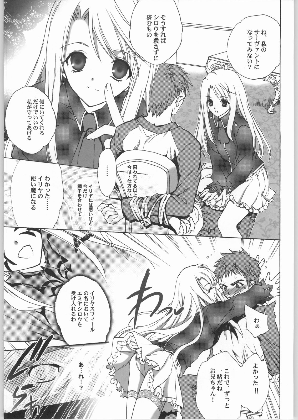 Outlet 17 page 4 full