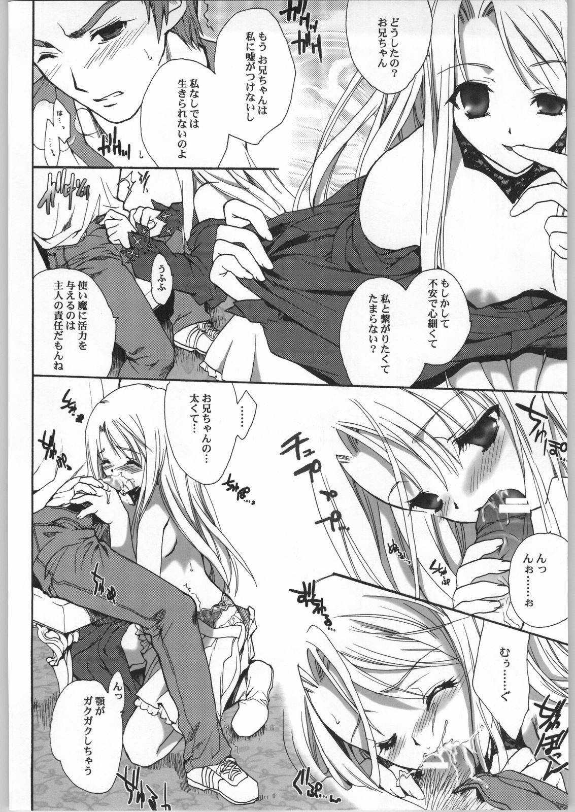 Outlet 17 page 5 full