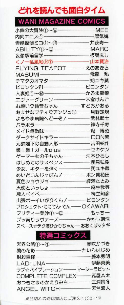 Kunoichi Ranfucho Shita page 2 full