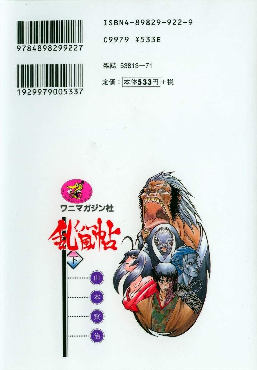 Kunoichi Ranfucho Shita page 3 full