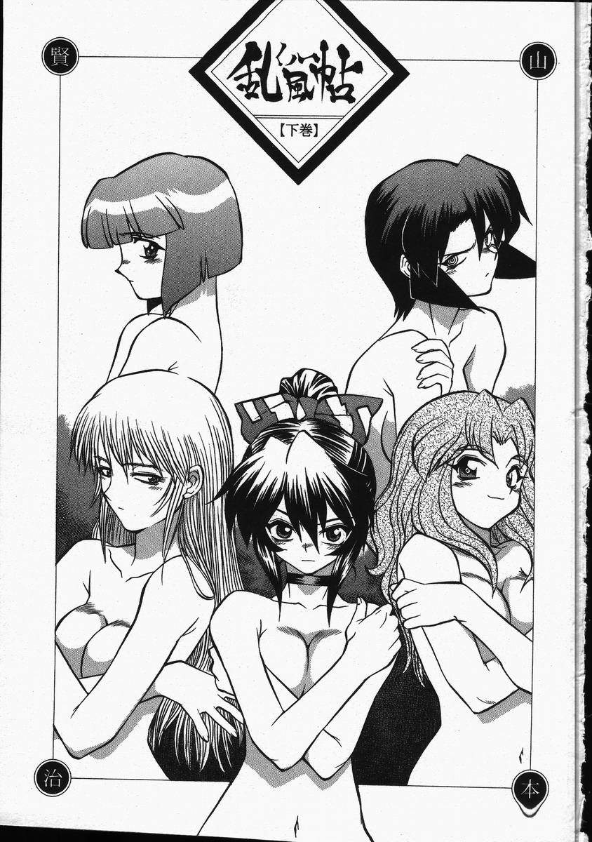 Kunoichi Ranfucho Shita page 5 full