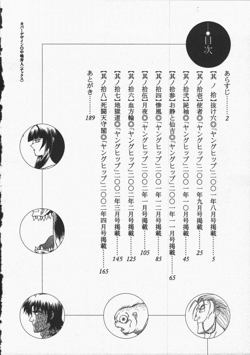 Kunoichi Ranfucho Shita page 8 full