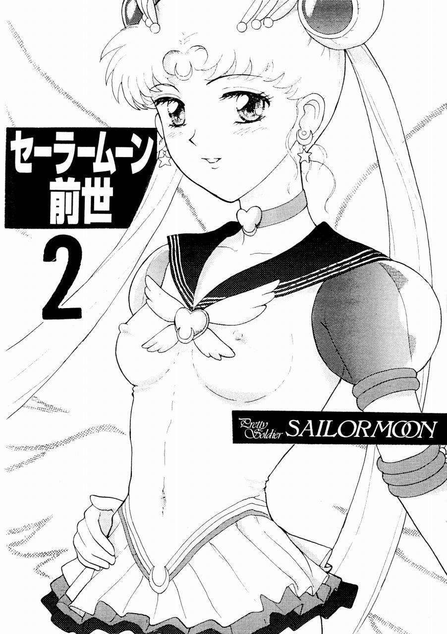 Sailor Moon Zensei 2 page 1 full