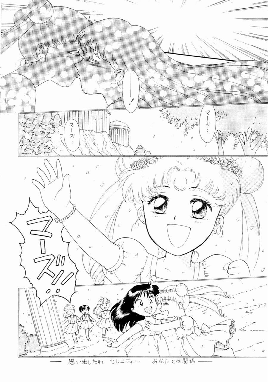 Sailor Moon Zensei 2 page 3 full