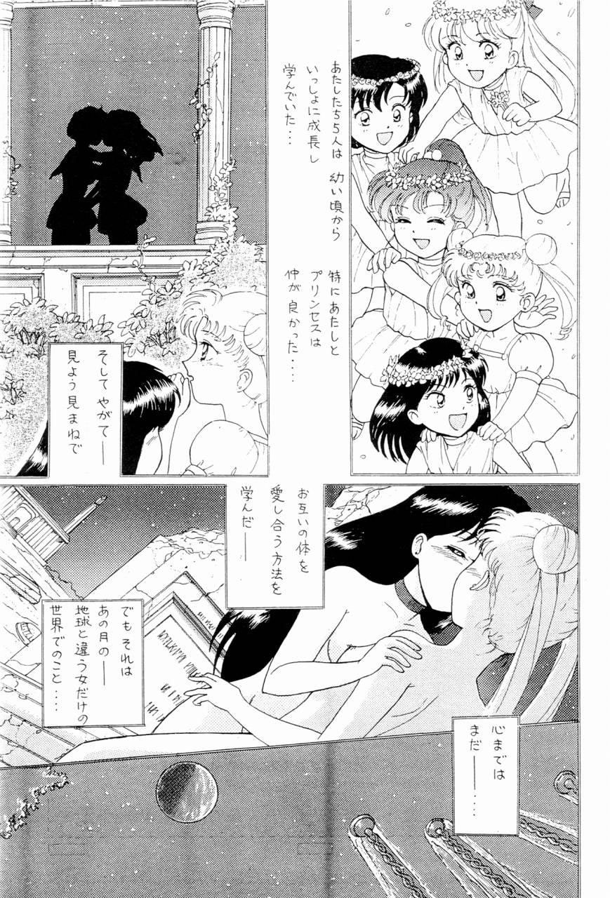 Sailor Moon Zensei 2 page 4 full