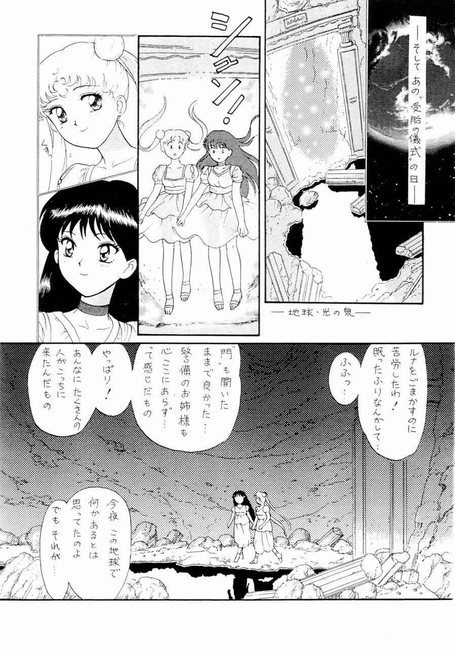 Sailor Moon Zensei 2 page 5 full
